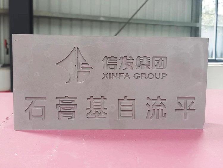 石膏基自流平