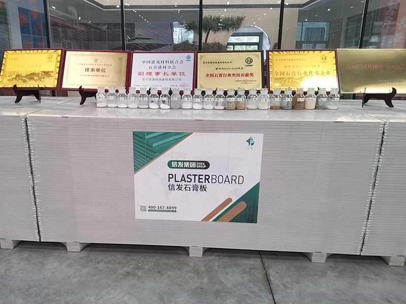 信发牌石膏板