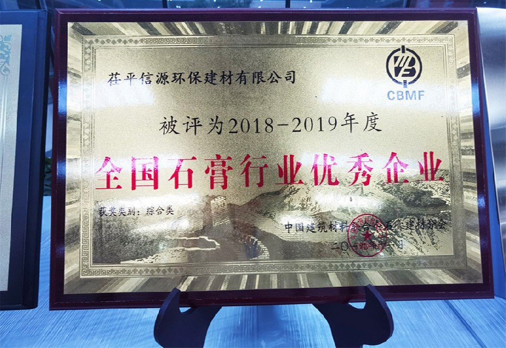 全国石膏行业优秀企业